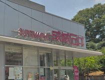 成城石井　トリエ京王調布店