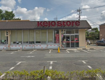 京王ストア　調布店