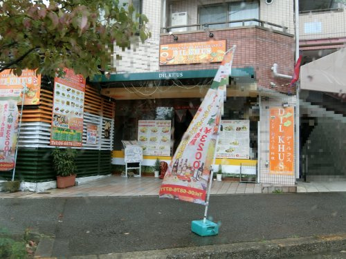 ディルクス(Dilkhus)の画像