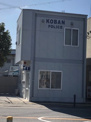 河内長野警察署　千代田駅交番前