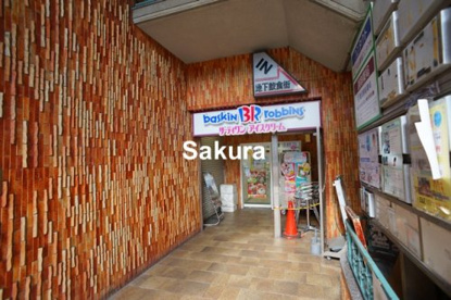 サーティワンアイスクリームの画像1