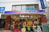 トミヤ 鶴見銀座店