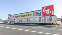 スギ薬局 松原北新町店
