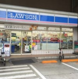 ローソン 芝浦二丁目店