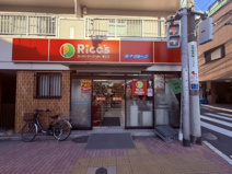 スーパーマーケットリコス渋谷本町5丁目店（旧mini(ミニ)ピアゴ 渋谷本町5丁目店）