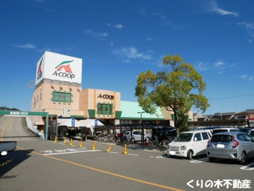 Aコープ いまばり愛彩店の画像1