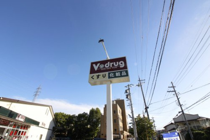 V・drug(V・ドラッグ) 伏見小栗栖店の画像2