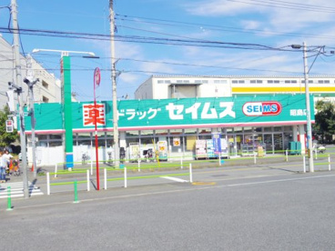 ドラッグセイムス 昭島店の画像1
