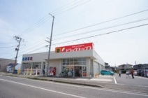 ドラッグトップス 粟山店