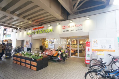 東急ストア フードステーション大倉山店の画像1