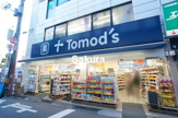 トモズ 大倉山店