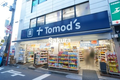 トモズ 大倉山店の画像1