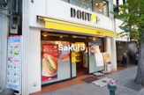 ドトールコーヒーショップ 大倉山店