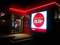 ガスト 今治西店