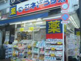 ミネドラッグ 中野駅前店
