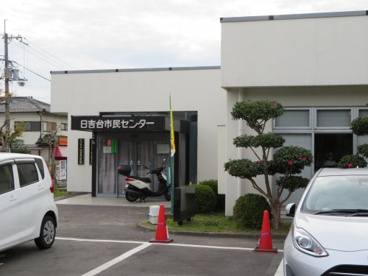大津市役所日吉台市民センターの画像1