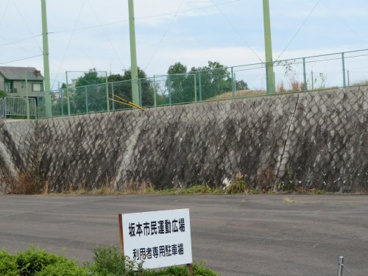 坂本市民運動広場グラウンドの画像1