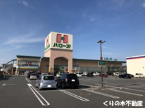 ハローズ 今治店