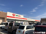 くすりのレデイ 南鳥生店