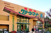 グリーンマート東四ッ木店
