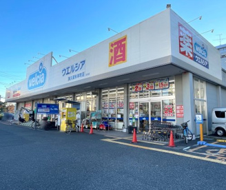 ウエルシア東久留米本町店の画像1