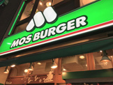 モスバーガー 神楽坂下店