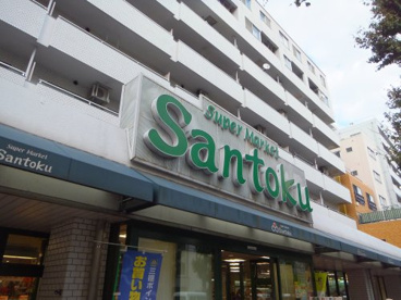 三徳新中野店の画像1