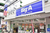 ビッグエー江戸川篠崎店