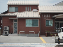 井上皮膚科小児皮膚科クリニック