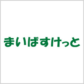 まいばすけっと 新琴似6条1丁目店の画像1