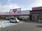 くすりのレデイ 阿方店