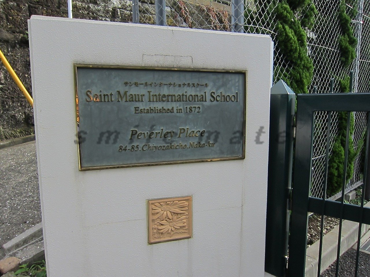 サンモールインターナショナルスクール情報ページ｜スマイルメイト