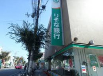 りそな銀行