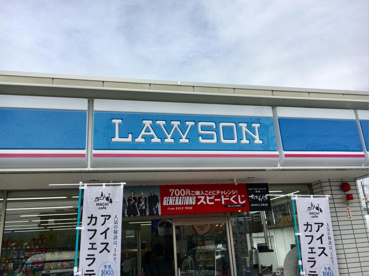 ローソン 甲西中央三丁目店の画像1
