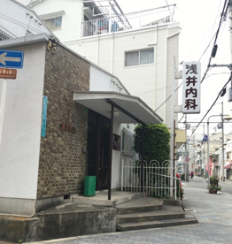 浅井内科医院の画像1