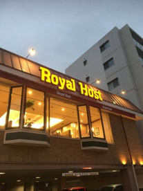 ロイヤルホスト 朝潮橋店の画像1