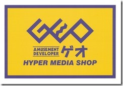 ゲオ 文教堂琴似駅前店の画像1