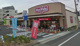 Maxvalu Express(マックスバリュエクスプレス) 亀戸センタープラザ店の画像