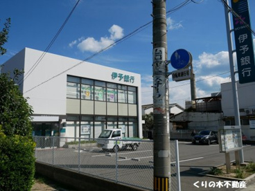 伊予銀行近見支店の画像1