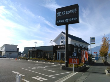 星乃珈琲店 甲府昭和店の画像1