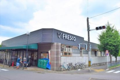 FRESCO(フレスコ) 歓修店の画像1