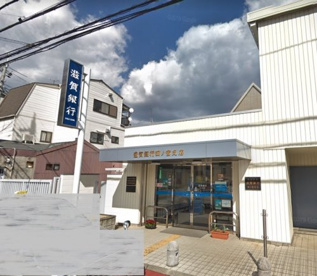 滋賀銀行四ノ宮支店の画像1