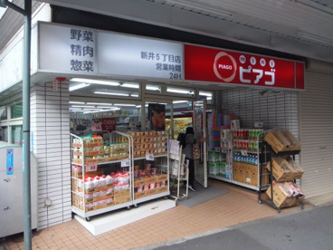mini(ミニ)ピアゴ 新井5丁目店の画像1