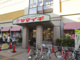 ヤマイチ 船橋店の画像
