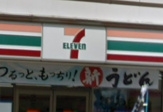 セブンイレブン横須賀三春町５丁目店