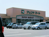 フレンドマート 稲枝店