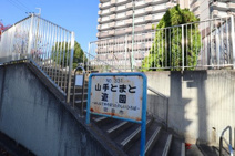 山手とまと遊園