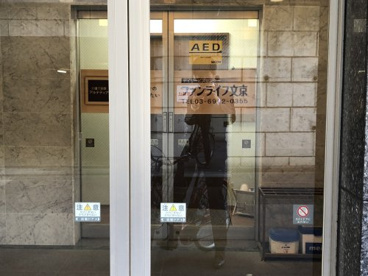 デイサービスセンターファンライフ文京の画像1