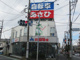 サイクルベースあさひ保谷店の画像