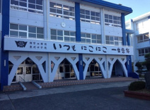 寒川町立寒川中学校